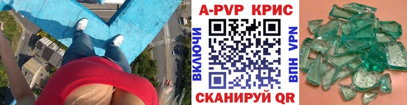 закладки  Котельниково  Alpha PVP СК КРИС 