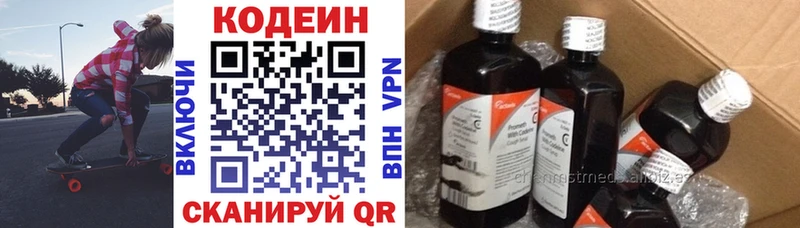 blacksprut ссылки  Котельниково  Кодеин Purple Drank 