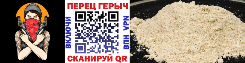 ГЕРОИН хмурый Котельниково