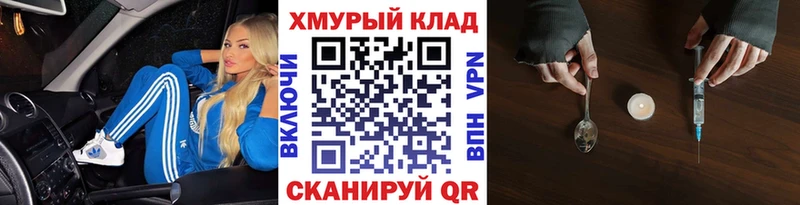ГЕРОИН белый Котельниково