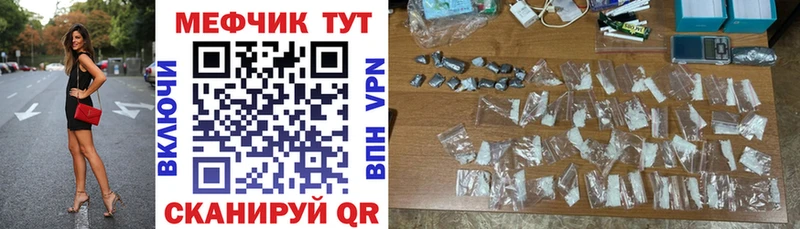 МЯУ-МЯУ кристаллы Котельниково