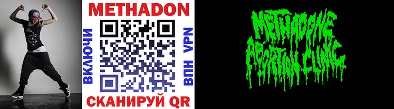купить  цена  Котельниково  даркнет как зайти  Метадон methadone 