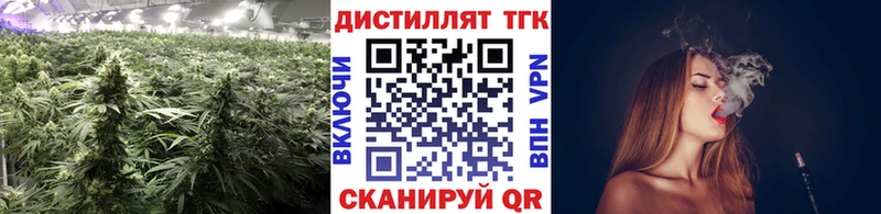 ТГК вейп с тгк  где найти наркотики  гидра ссылка  Котельниково 